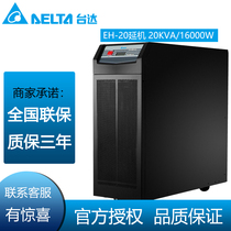 Delta GES-EH20K three-in-one-out UPS Uninterruptible power supply 20KVA on-line high frequency machine external battery