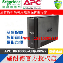 APC Schneider UPS uninterruptible power supply BR1000G-CN backup Type 600W automatic switch machine anti-surge