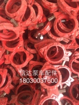 Three-one-middle pump car accessories 125 abrasion-proof pipe clamp pipe buckle concrete pump fastener