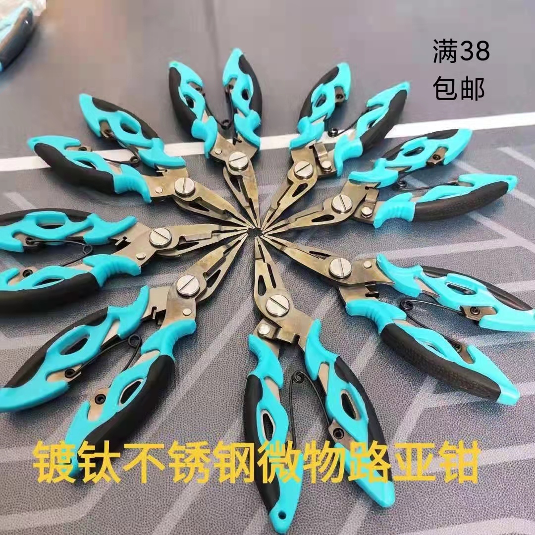 Micro-Matter Fine Home Plated Titanium Micro-Matter Cut Road Subpliers Road Subpliers Sharp Mouth Fish Line Cut And Control Fish Clippers