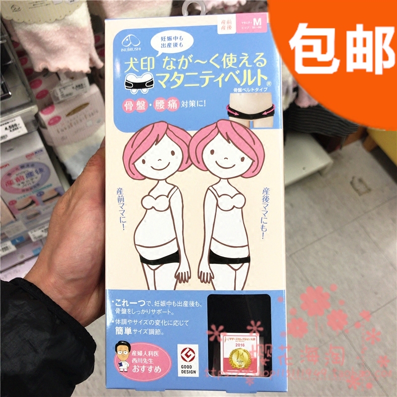 Japanese Inuyasha pelvic belt postpartum recovery abdominal collection crotch belt lift buttocks pubic separation correction belt diamond-shaped bundle hip band