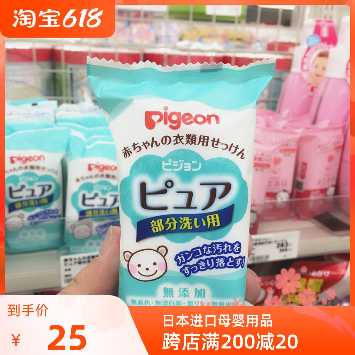 Bé pro-infant special no-fluorescent agent No added laundry soap soap 120g 2