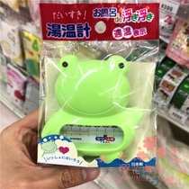 Japan Nishimatsuya baby bath water thermometer baby bath water thermometer bath thermometer
