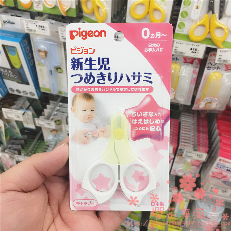 Japan Original Dress Bay Kiss Baby Nail Clippers Safety Nail Clippers Convenient For 0 Months Japan System