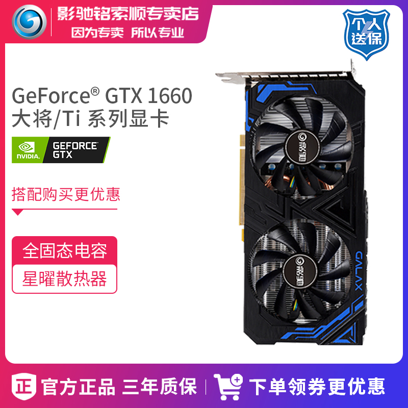 Yingchi GTX1660Super Grand Admiral Metal Master 6G Desktop Esports Independent Eat Chicken 1660S Graphics Card