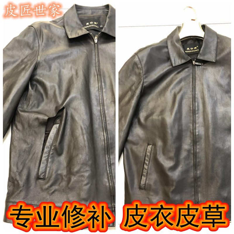 Leather clothing repair and repair
