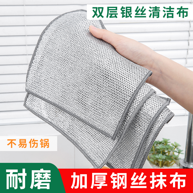 Steel wire dishcloth not stained with oil wire ball rag kitchen special wire cleaning cloth bifacial silver silk imitation just silk-Taobao