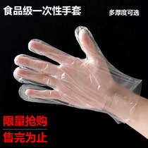 Thickened disposable gloves catering hairdressing hand film food lobster transparent plastic PE film gloves transparent cover