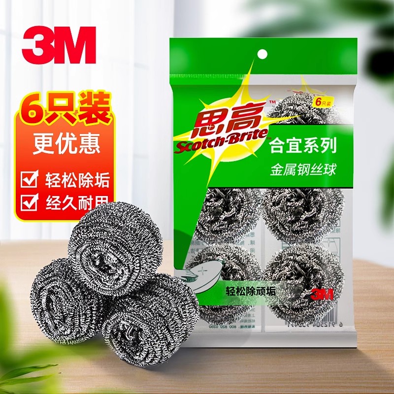 3M スコッチスチールウールクリーニングボール 家庭用キッチン食器洗いポット ステンレススチール 落下防止ワイヤーブラシ 大型ネット