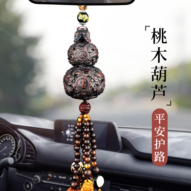Car interior pendant high-end creative safety blessing peach wood car gourd men's rearview mirror pendant decoration