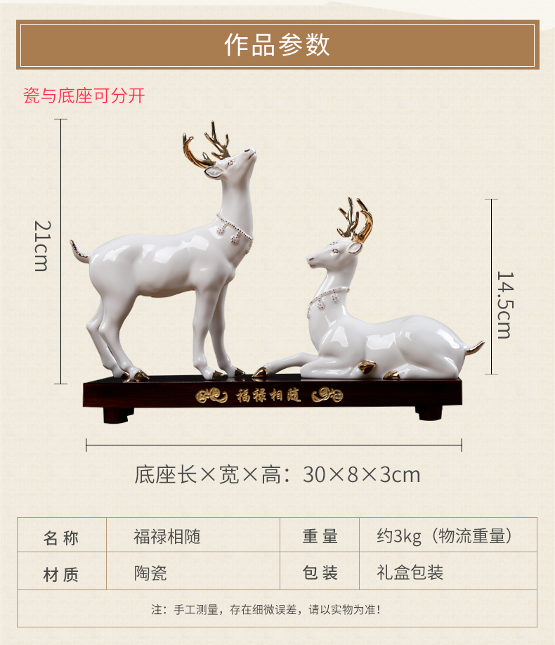 East mud dehua white porcelain its fuels the deer place to live in the living room TV cabinet decoration/blessing