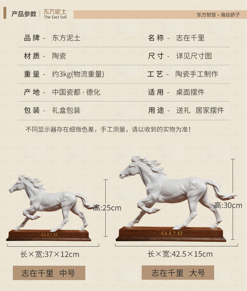 The east mud horse ceramics handicraft furnishing articles dehua white porcelain horse its in The boss 's office