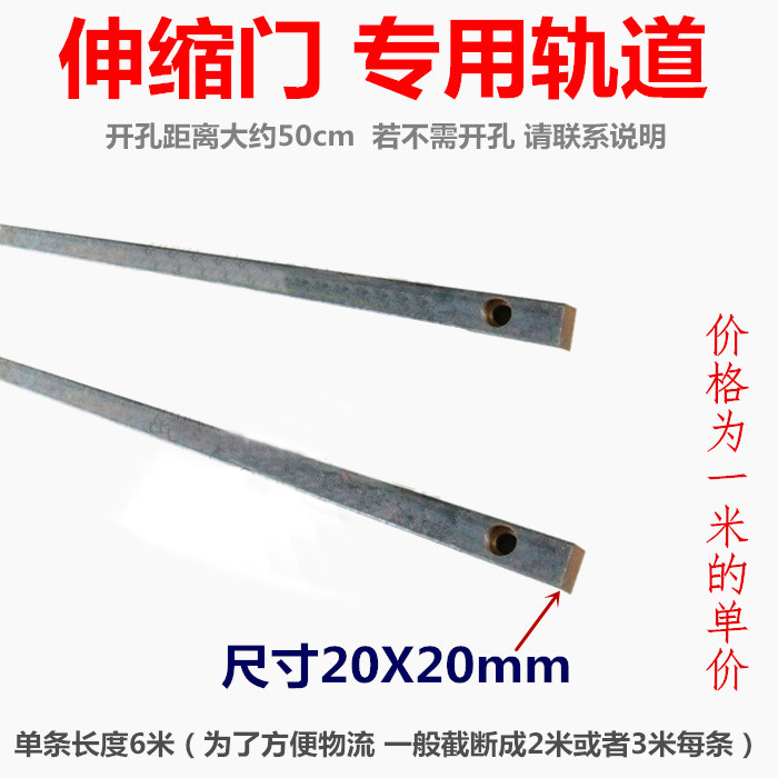 Electric telescopic door rail accessories factory rail double track 20mm guide square steel rail steel translation door rail