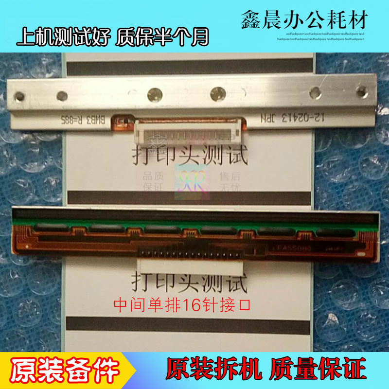 TSC TTP-244PRO PLUS 342e 2404 thermal head 243 G310 4403 4503 sprinkler