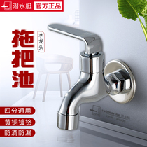 Submarine jug L1201 Ordinary faucet Sperm tugged Chi Taufou single cold fast open