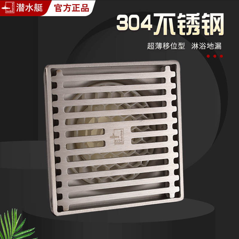 Submarine floor drain GK40-10 powder room shower deodorant 304 stainless steel ultra-thin shift 40 50 tube universal