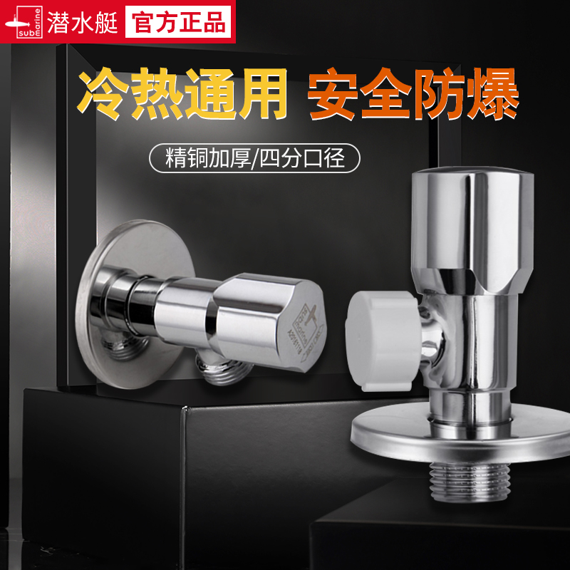 Diving boat angle valve F202 fine copper 40%-8 word valve ceramic valve core water-stop valve switch hot and cold universal