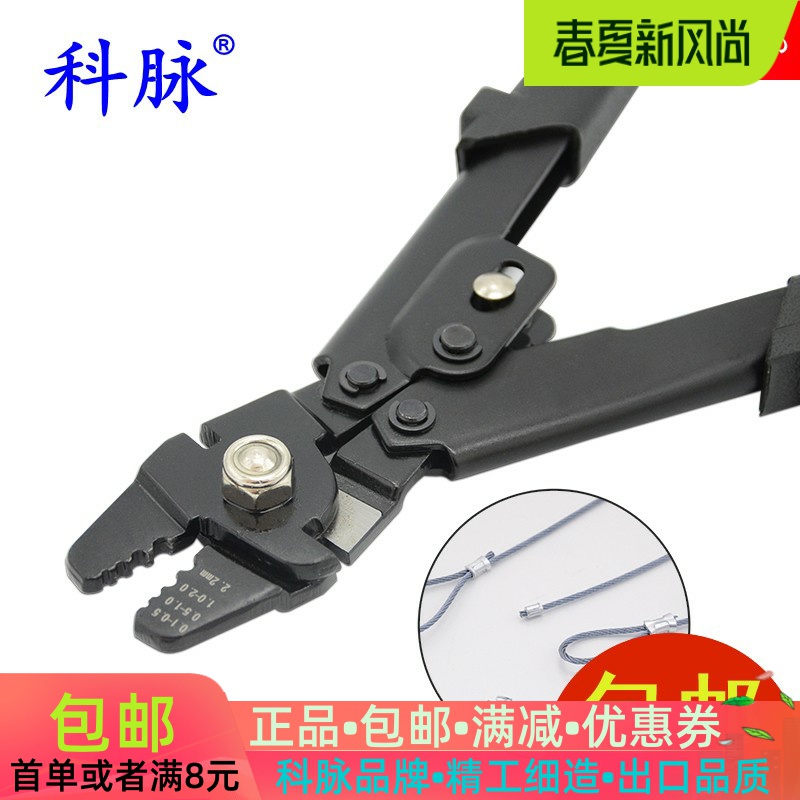 Kemai aluminum sleeve crimping pliers round eight-shaped oval aluminum tube copper pipe wire rope press pliers sea fishing hook crimping pliers