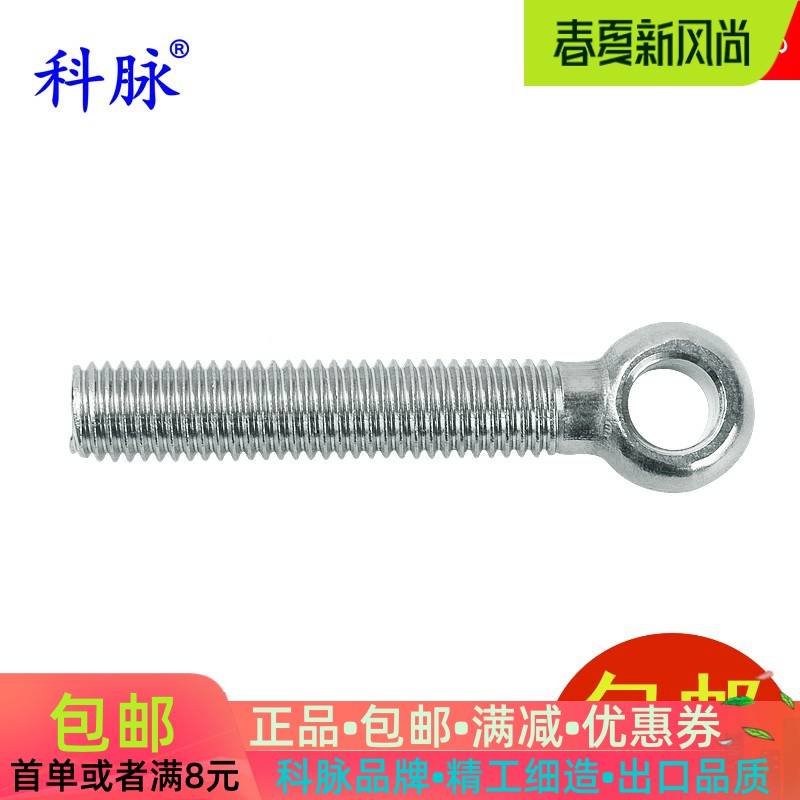 Corvein 304 stainless steel joint bolt living knot screw fish-eye with hole rings alive to M16M20M24