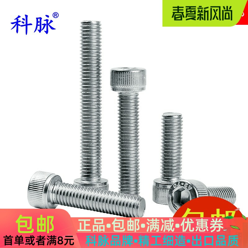 Corvein 304 Stainless Steel Inner Hexagon Screw Inner Hexagon Bolt head cylindrical head screw M6