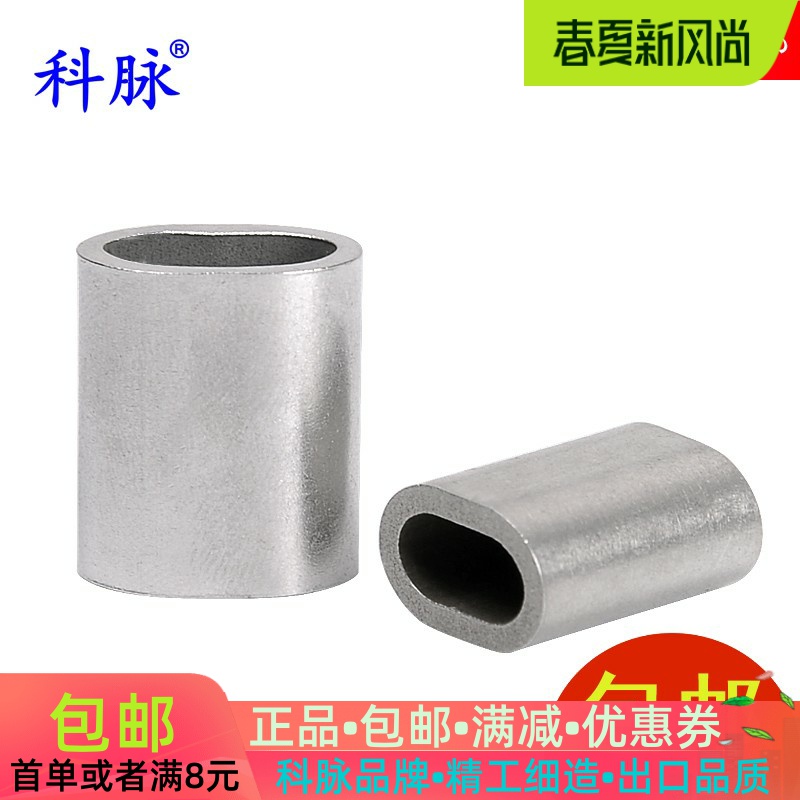 Koshi 304 stainless steel elliptical steel sleeve elliptical steel sleeve stainless steel wire rope head