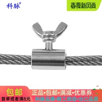 Kemai 304 stainless steel butterfly buckle wire rope single-strand double-strand multi-strand lock screw hand-screw buckle Chuck