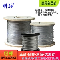 Kemai 316 stainless steel wire rope wire wire traction rope lifting greenhouse grape rack 6mm 7*19