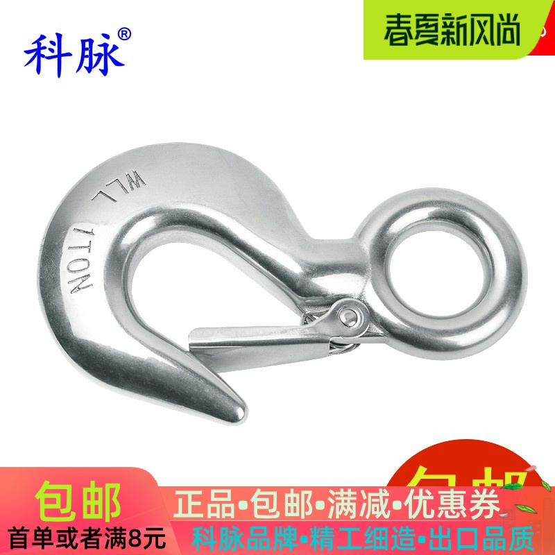 Kemai 304 stainless steel American cargo hook Sheep horn lifting hook Gourd hook Big eye grappling hook Trailer hook