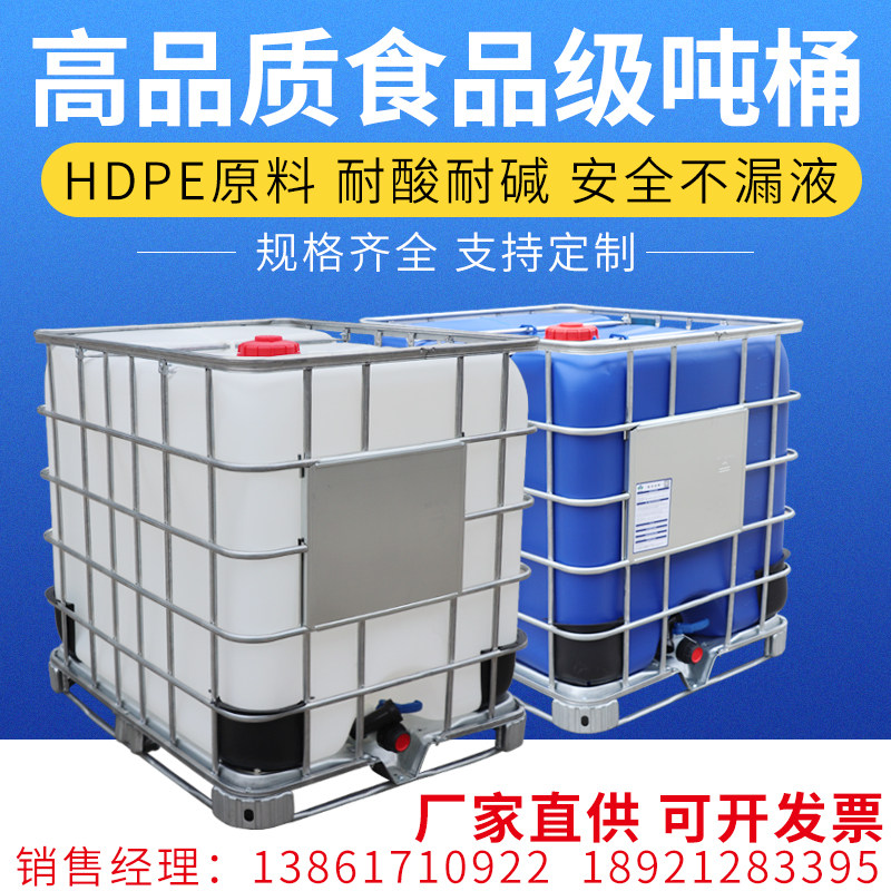 Plastic chemical diesel barrel 1000 liter square plastic barrel brand new ton barrel storage bucket tank one ton water bucket diesel barrel