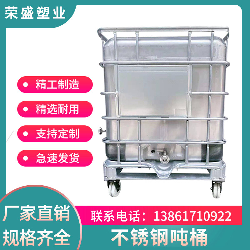 Stainless steel tonnage 304 chemical bucket large 1000l stainless steel tank tank square one ton