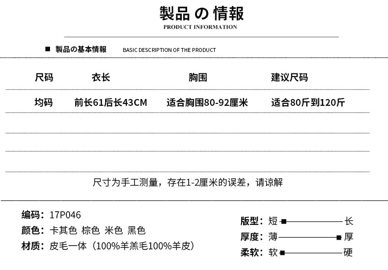 Manteau de fourrure femme      - Ref 3172707 Image 13