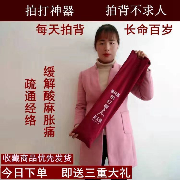  Fitness Pat Beats Bag Hammer Dredge Meridians Pat back no man neck and shoulder pat on the back slapping theorist-Taobao