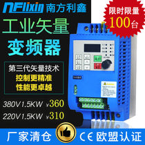  Nanfang Lixin inverter 1 5kw 380v three-phase fan water pump frequency conversion speed control controller mini type