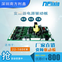  22-160kw general inverter drive board Power board IGBT power module drive board factory direct sales