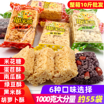 Traditional snacks Yemi bear egg and rice candy Jiangjin millet black rice crisp old-fashioned nostalgic snacks Sichuan specialty