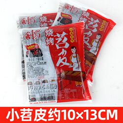 剑蜀小烧烤苕皮 整箱 40袋 批发 烧烤专用 家用版