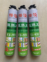 Fengjing FJ931 flame retardant polyurethane foam caulking agent fireproof heat insulation foam glue door and window foam glue
