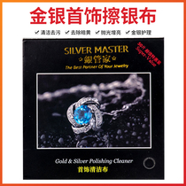 Imported boxed deerskin velvet double-sided velvet cloth 50 sterling silver ring necklace jewelry cleaning cloth