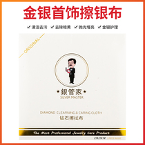 Pure natural deerskin rubs gold and silver diamond jewelry Jade cleaning Jade cloth