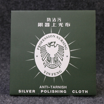 Special German packaging jewelry maintenance double-sided velvet silver cloth 300 pieces