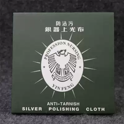 Special German packaging jewelry maintenance double-sided velvet silver cloth 300 pieces