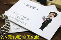 Silver Butler wipe silver cloth high quality deerskin gold silver jewelry maintenance silver cloth special 10 sheets