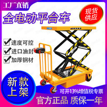Lifting platform Electric mobile hydraulic DC mold Manual scissor Simple universal wheel flatbed truck