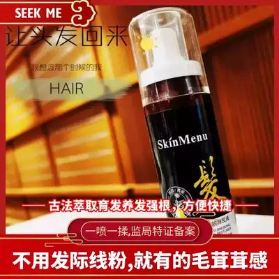 Ancient method of extraction, hair, strong roots, self-developed muscle skin food, the first state anti-development fluid oily scalp hair loss
