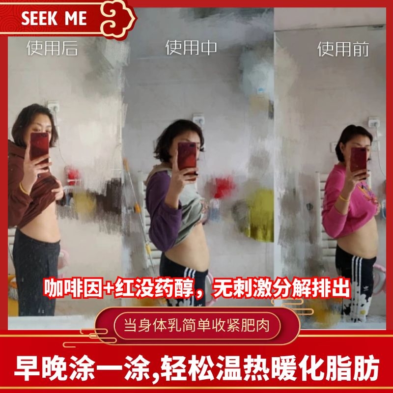 Jump-in sports partner to find their own slim body cream Grease Body Cream Full Body Tight Plastic Slim Leg Plastic-type Grease Cream