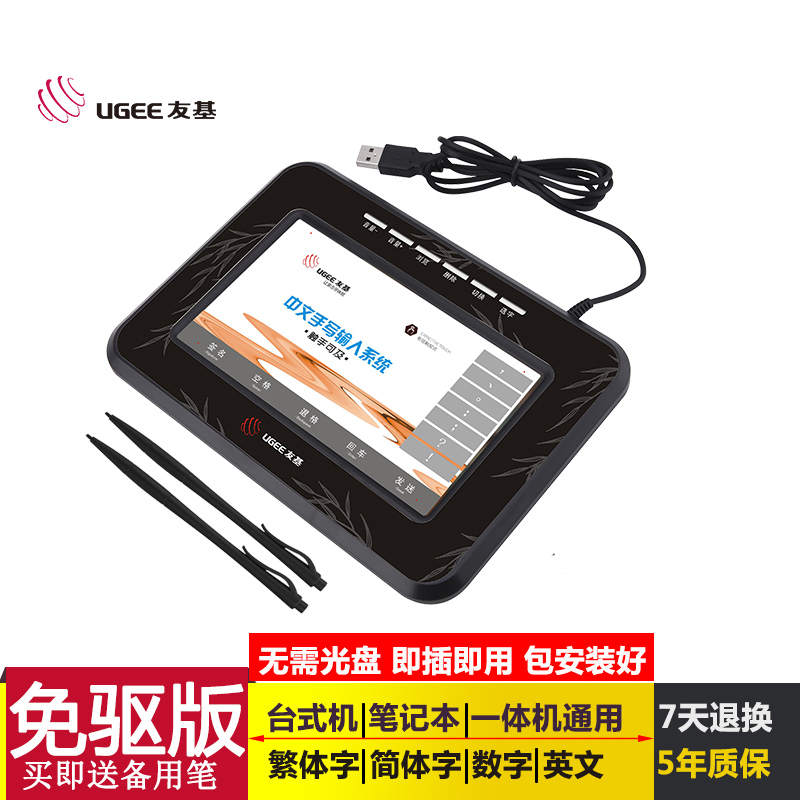 Computer Handwriting Board Writing Tablet Desktop Computer Smart Large Screen Freewhead Handwriting Input Board Keyboard Seniors Notebook PC