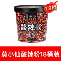 [3 коробки установки] Mo Xiaoxian кислого порошка*18 коробок