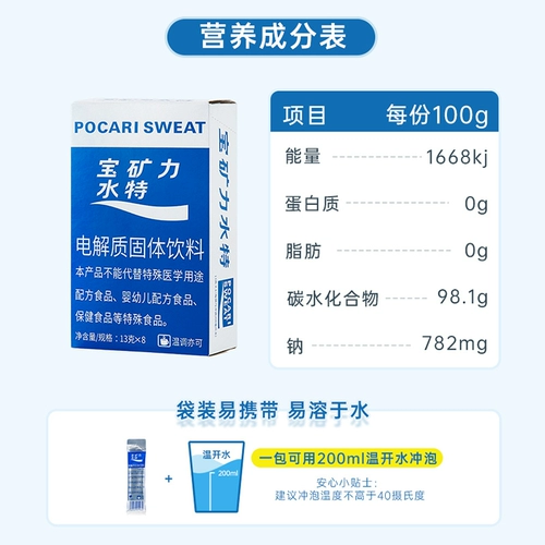 Baojin Lishui Special Electrytic Water Relief Powder Официальный флагманский магазин Послание спортивного фитнеса пить жареные напитки детей