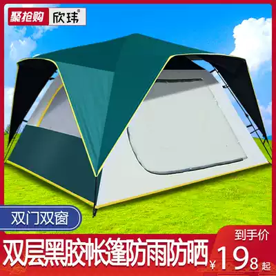 Tent outdoor vinyl double-layer equipment camping thickened automatic field camping rainstorm double rain-proof tent