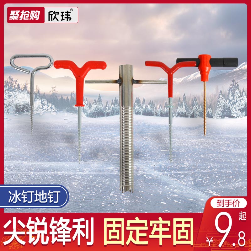 Ice nails Large tent nails Thick camp nails Large tent canopy fixed steel nails Reinforced ground nails